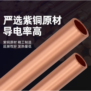贝傅特 铜接线管 250