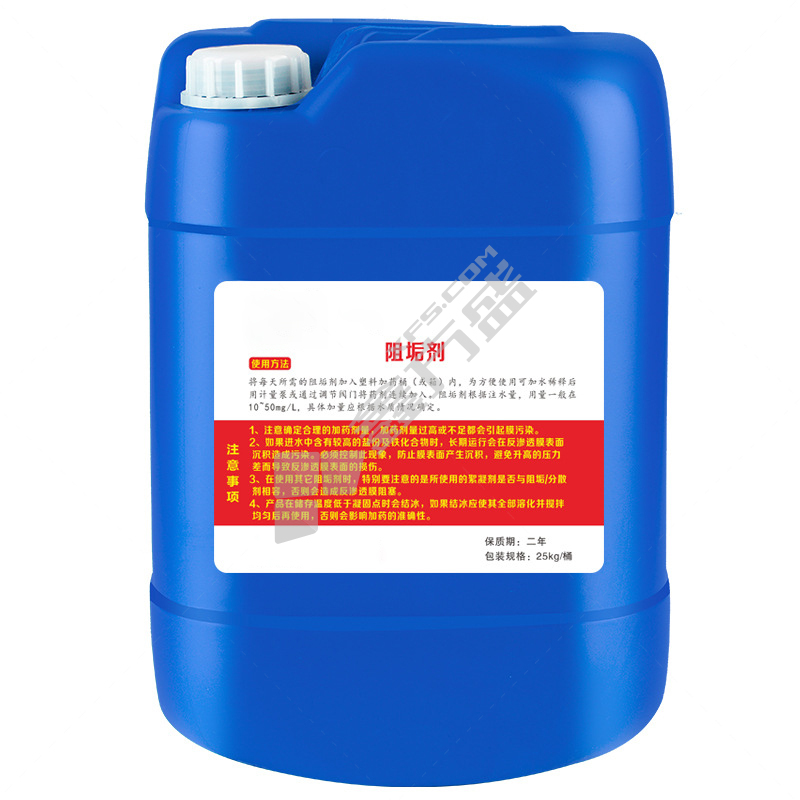雄威 阻垢剂处理冷却塔水塔管道循环水缓释阻垢剂 25KG/桶