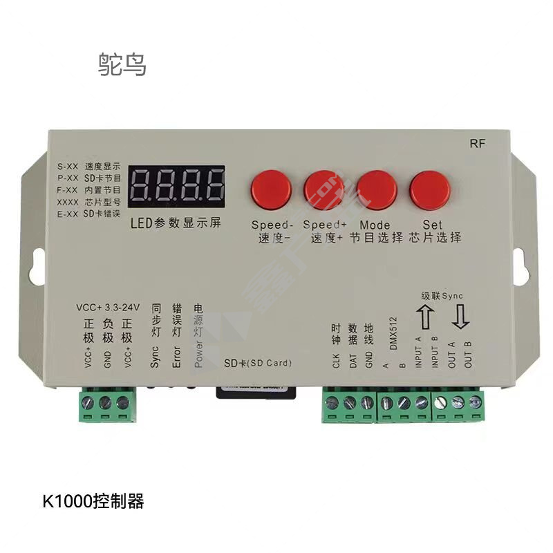 鸵鸟 控制器 T-1000/220V