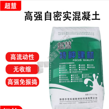 超慧 水泥基灌浆料 C40 25公斤/袋