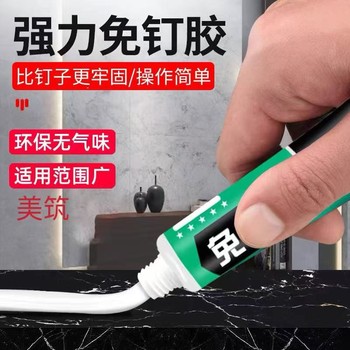 美筑 502强力免钉胶水 70ML