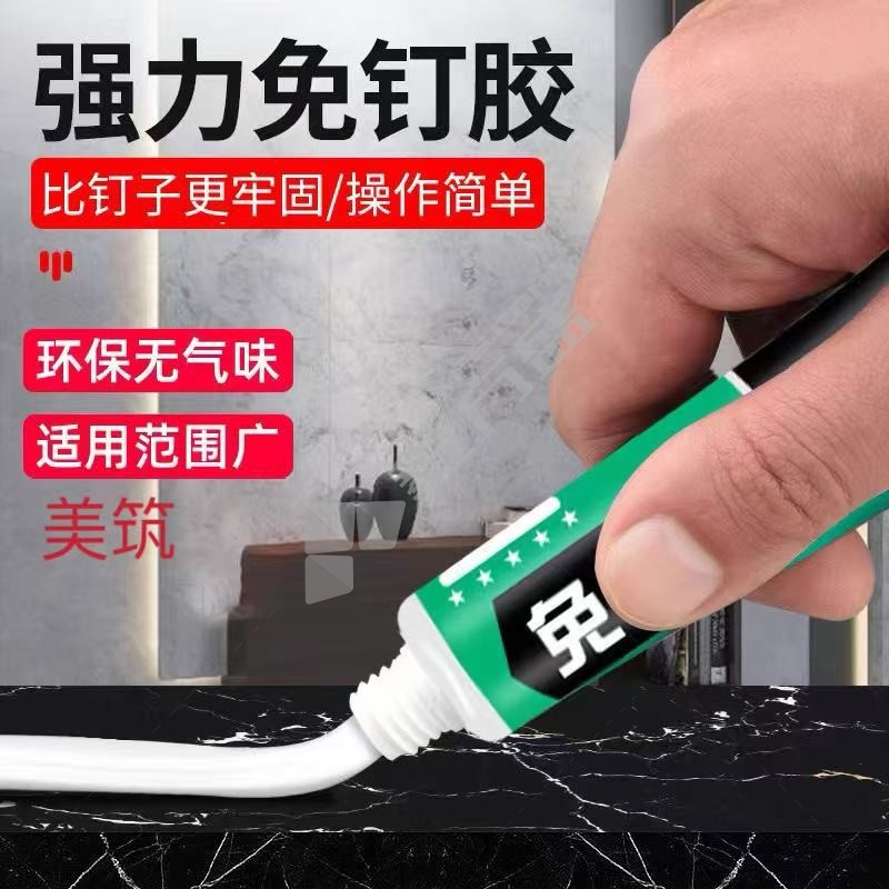 美筑 502强力免钉胶水 70ML