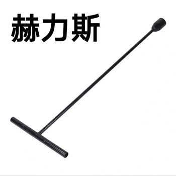 赫力斯 消火栓扳手 四角 1m