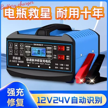 恩柏盛 全自动智能大功率汽车电瓶充电器 12v24v