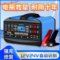 恩柏盛 全自动智能大功率汽车电瓶充电器 12v24v