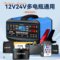 恩柏盛 全自动智能大功率汽车电瓶充电器 12v24v