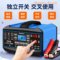 恩柏盛 全自动智能大功率汽车电瓶充电器 12v24v