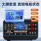 恩柏盛 全自动智能大功率汽车电瓶充电器 12v24v