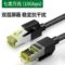 绿联 双层屏蔽网线 2M