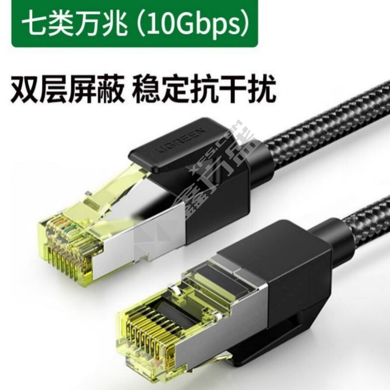 绿联 双层屏蔽网线 2M