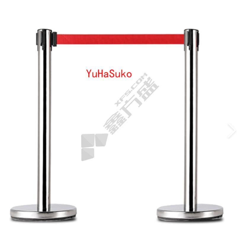 YuHaSuko 不锈钢隔离栏 3M（伸缩带）