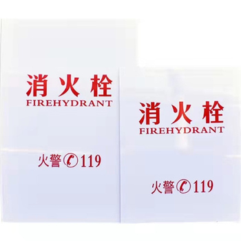 亚克力 消防栓玻璃 58.7*93.5cm