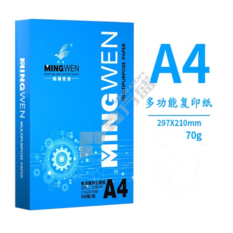 明闻 A4纸打印复印纸70g一包办公用品a4打印纸 （8包/箱）