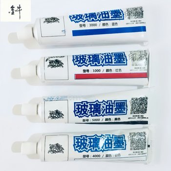 金牛 水性玻璃油墨 ZW2011