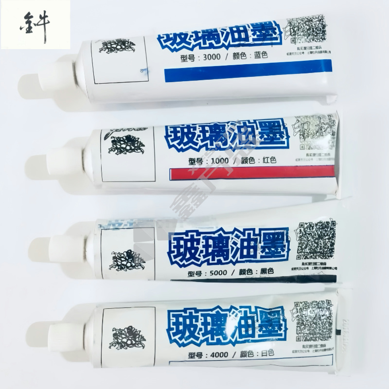 金牛 水性玻璃油墨 ZW2011