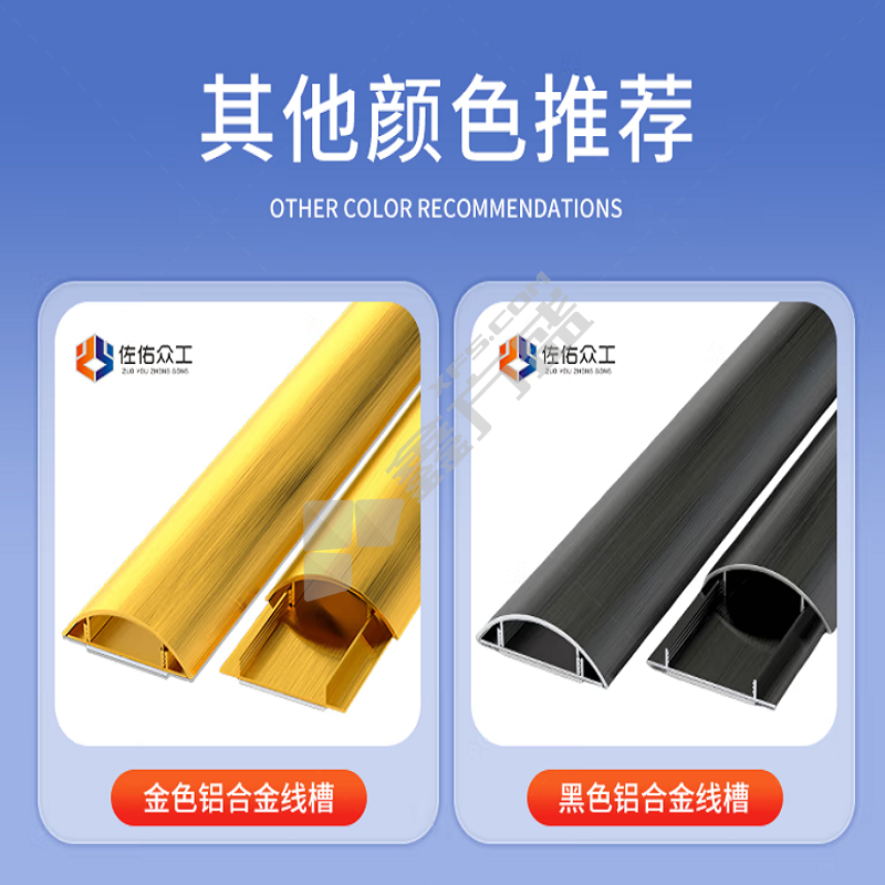 佐佑众工 铝线槽 5号 银