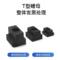 EG T型螺母 M20