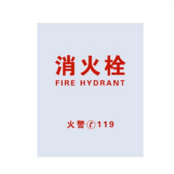 亚克力消火栓玻璃 长57CM*宽86cm