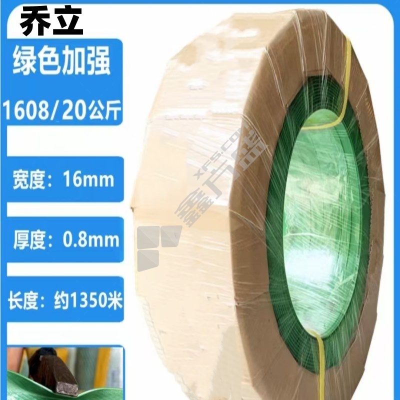 乔立 PET塑钢打包带 1608型宽16mm厚0.8mm 绿色
