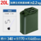申聚 加厚铁油桶汽油桶20升汽油专用桶备用油箱 （立式)20升 绿色