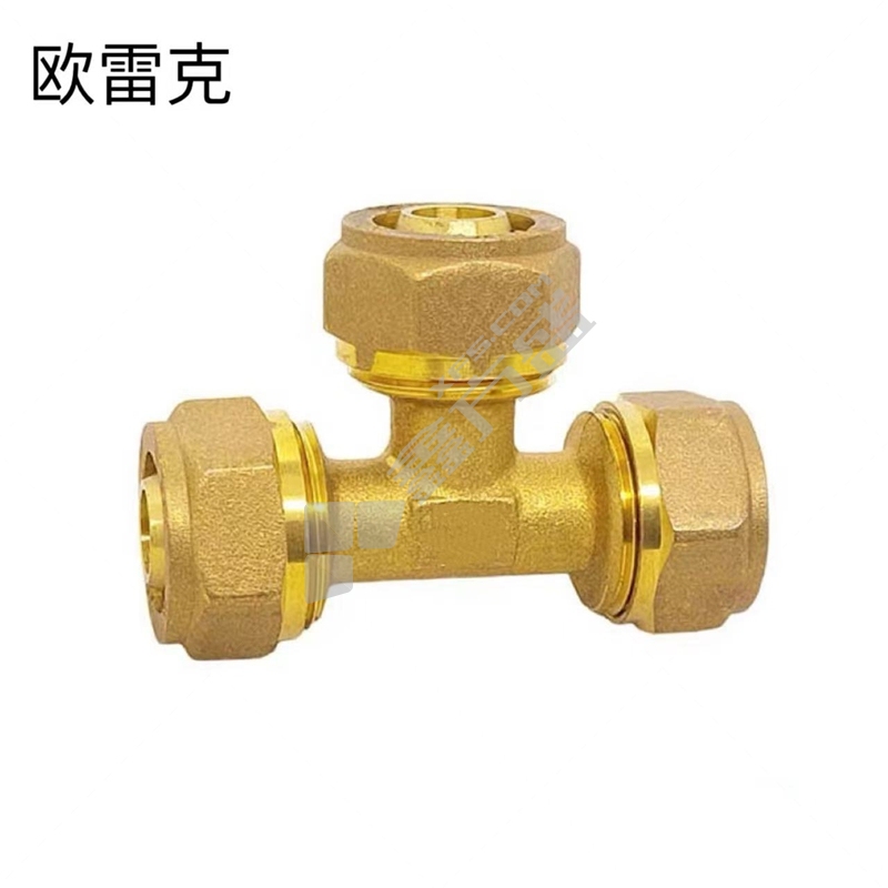 欧雷克 铝塑管三通 等径 4分纯铜