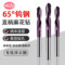HELISI 65度硬质合金钻头 6*35*60mm