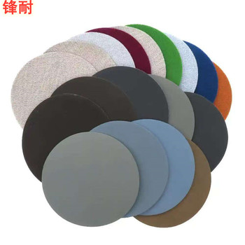 锋耐 植绒砂纸 5寸 150目