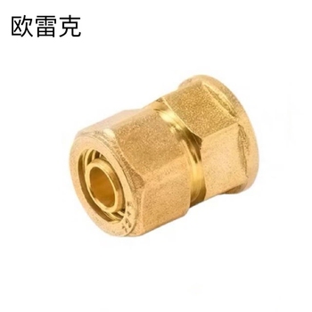 欧雷克 铝塑管直接 内丝 4分纯铜