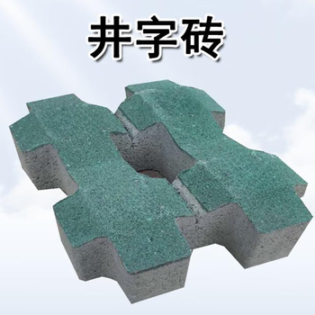 植草砖 25*19*7cm/绿色/井字/C40