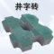 植草砖 25*19*7cm/绿色/井字/C40