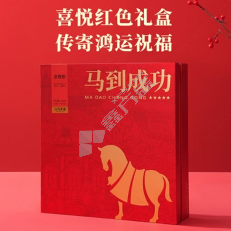 八马茶叶 马到成功金骏眉红茶 168g