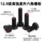 EG 六角螺栓 M12*1.5*55