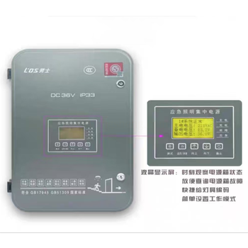 劳士 应急照明集中电源 L-D-0.3KVA-36Q1/300W/90min