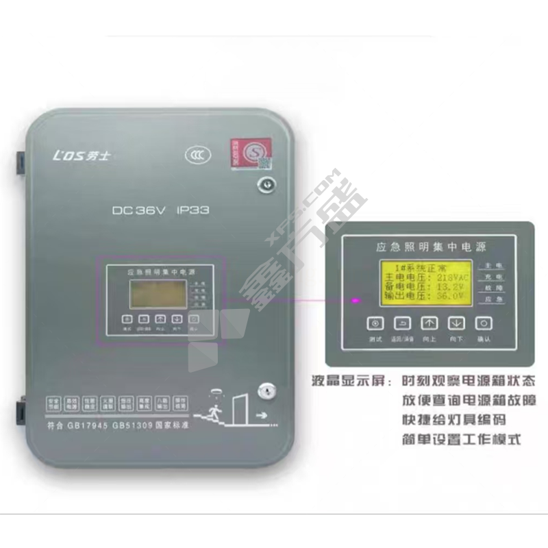 劳士 应急照明集中电源 L-D-0.3KVA-36Q1/300W/90min