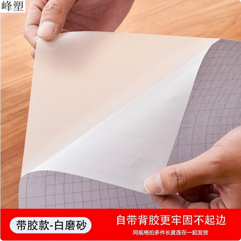 峰塑 磨砂膜 厚0.2mm