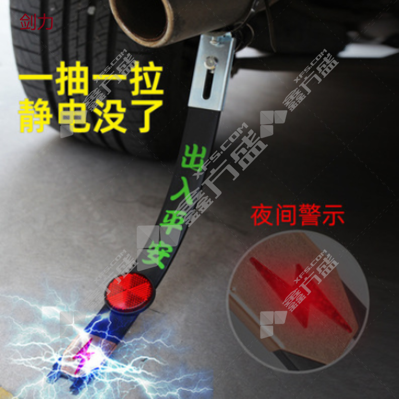 剑力 汽车静电带 J012