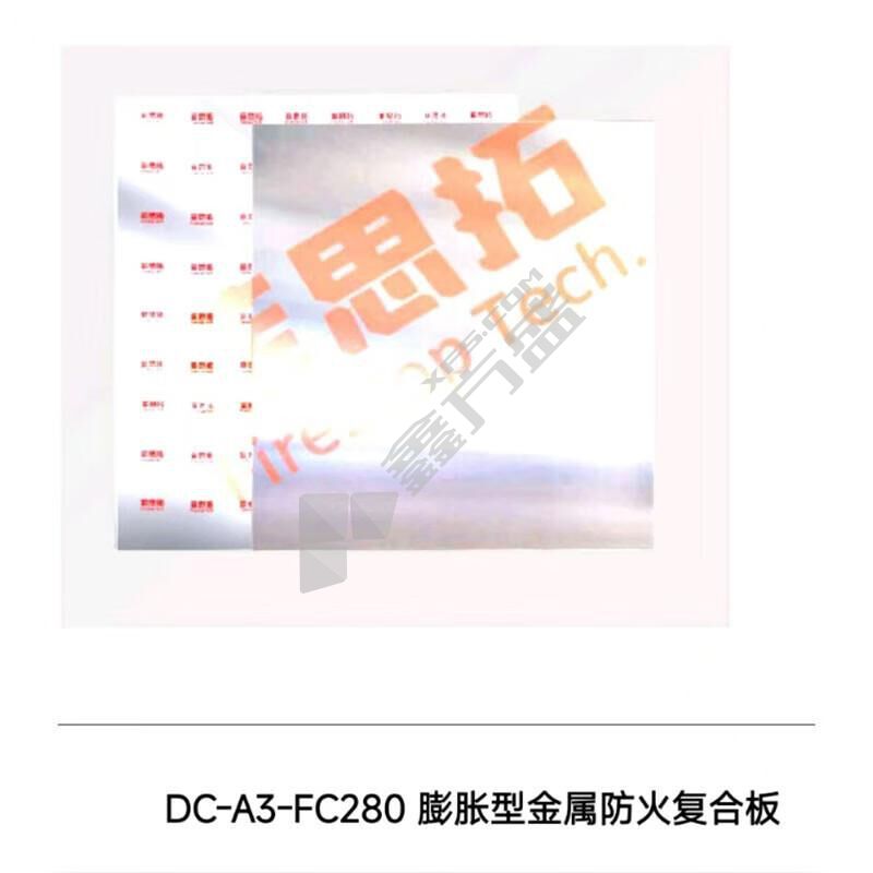 F116 防火封堵板材. FC280 张.