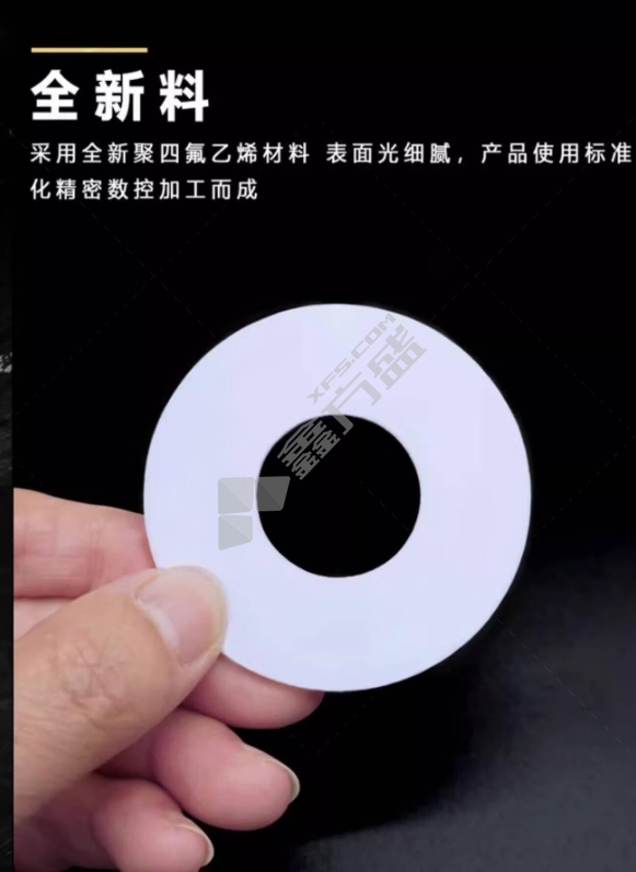 J354 密封垫片. DN100 5片/包 包.