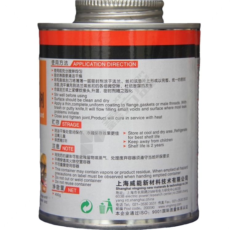 W132 高温液态密封胶. HG77 400g 罐.