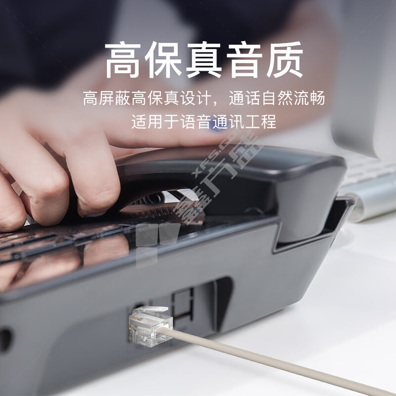 Q035 电话线. Q-102 20m 条.