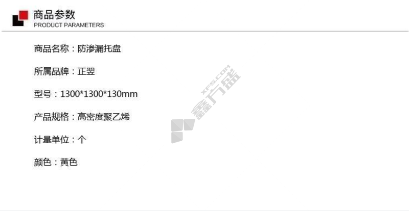Z186 防渗漏托盘. 1300*1300*130mm 高密度聚乙烯 个 黄色.
