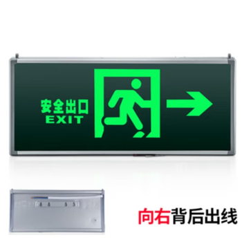 敏华安全出口灯 安全出口M3515/单面向右/5W IP30/220V 挂墙式