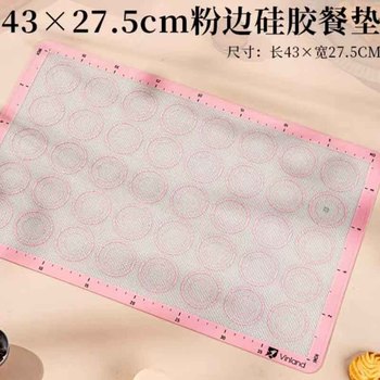 国产优品 桌台垫 430*275mm/粉色