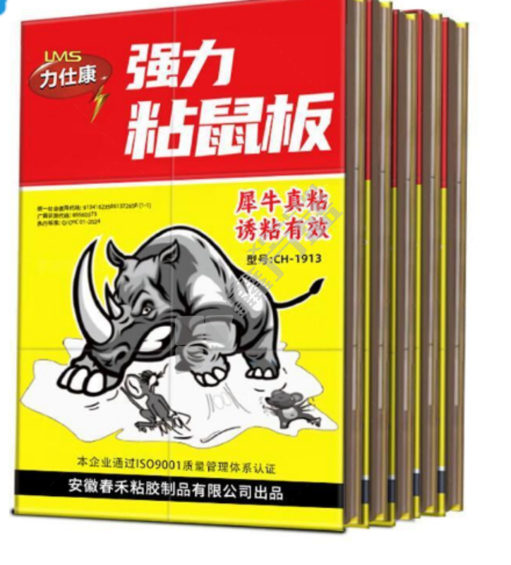 粘鼠板. 超强力 10张.