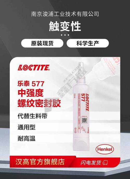 管路可拆卸密封管道胶. 573 250mL.