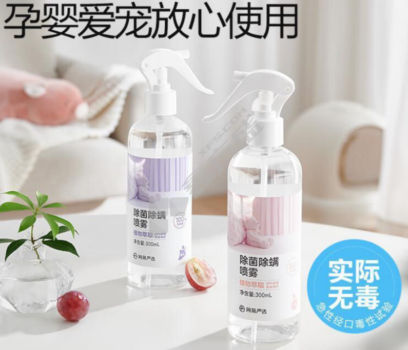除螨喷雾. 防螨祛螨葡萄味 300mL.