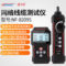 电路寻线仪. NF-8209S 双锂电+测电笔功能.
