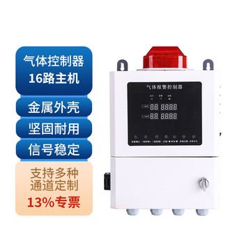 可燃气体报警控制器. GTYQ?STC20+S?KZ104 16路主机.