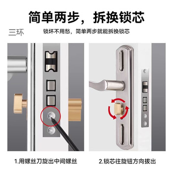 三环 套装门锁 50锁体