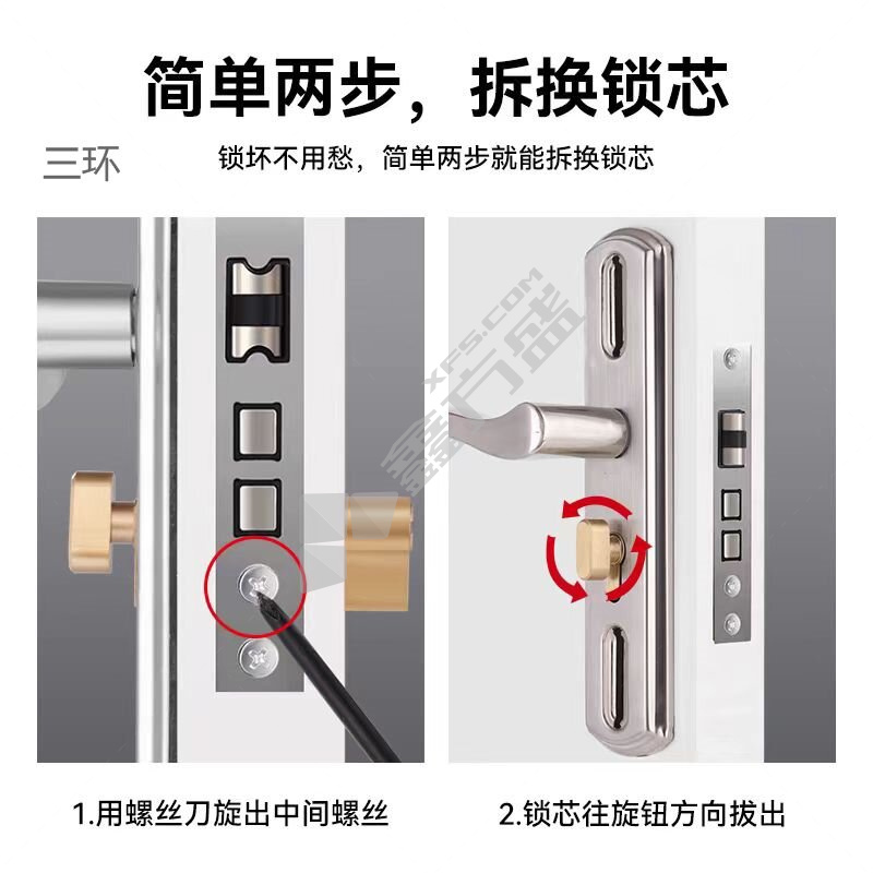 三环 套装门锁 50锁体